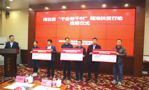 扶贫捐赠440.jpg
