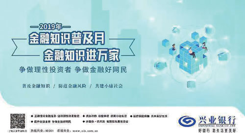 兴业银行广告1.jpg