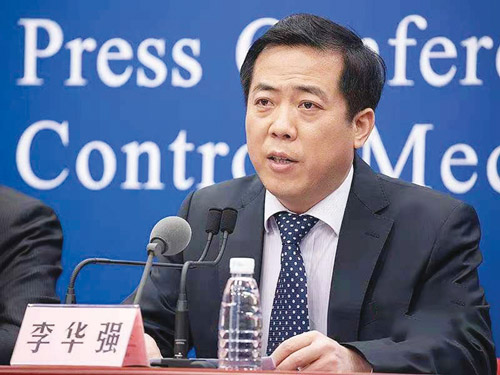 1607562952932344.jpg 李华强.jpg