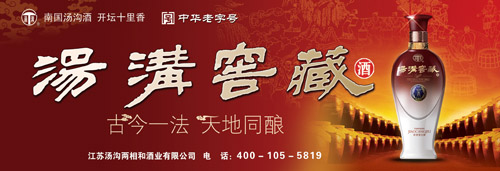 汤沟四分之一通栏广告12X35cm.jpg