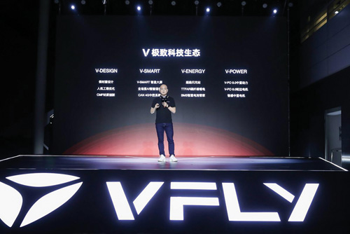 1627351740263391.jpg 雅迪科技集团高级副总裁周超在VFLY发布会现场发言.jpg