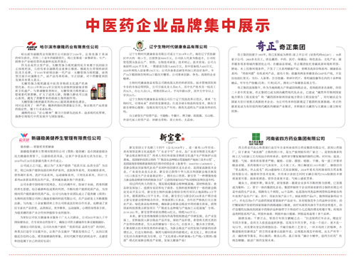 报纸第二批可修改文件定稿5 副本.jpg