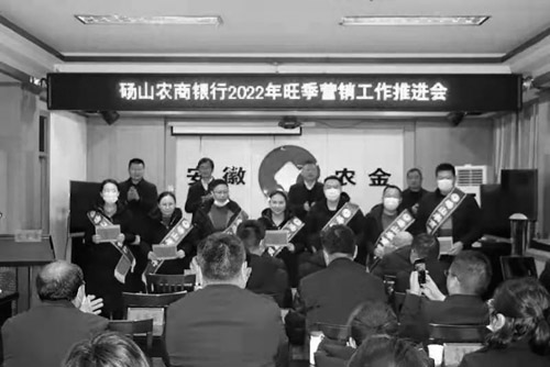 1645669063701308.jpg 砀山农商行.jpg