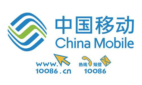 中国移动.jpg