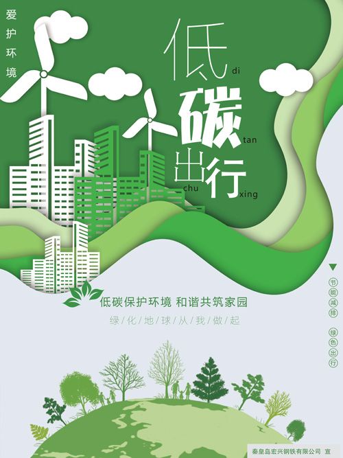 低碳出行公益1.jpg