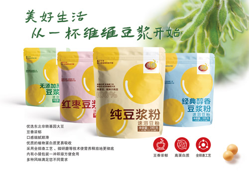 维维豆浆粉(1) 副本.jpg