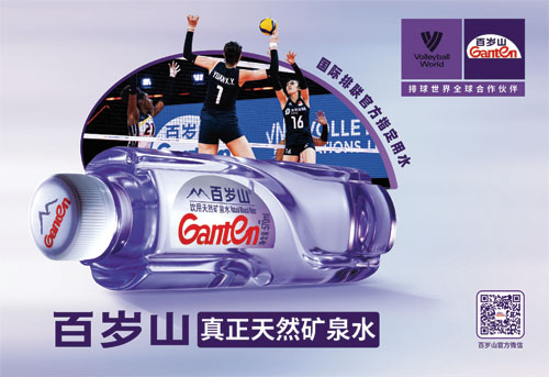 百岁山 副本.jpg