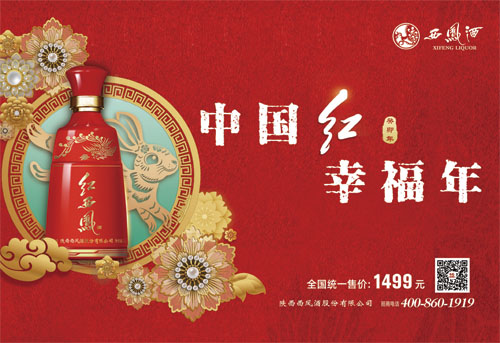 23年春节横版 副本.jpg