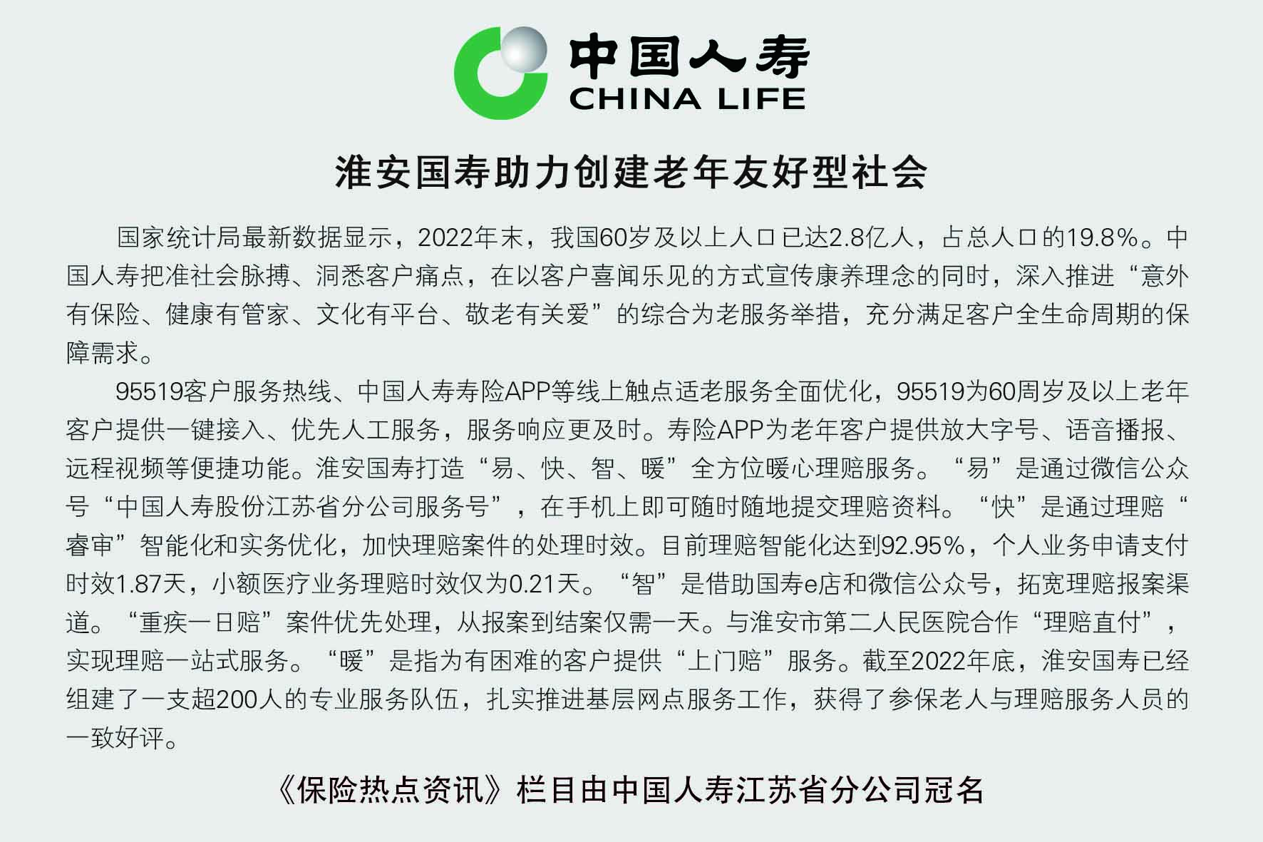 保险咨询 10x15.jpg