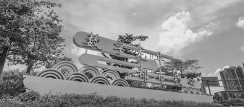 1687921466331702.jpg 微信图片_202306261634081.jpg