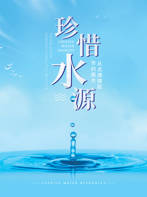 水资源.jpg