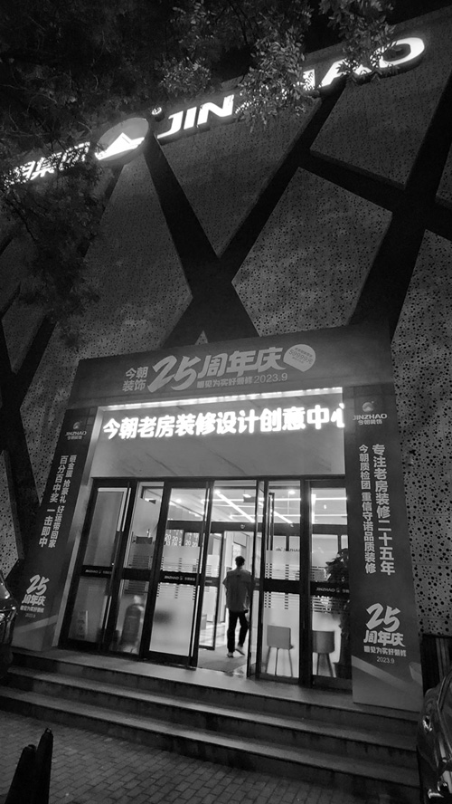 1694745457663837.jpg 微信图片_20230912174630.jpg