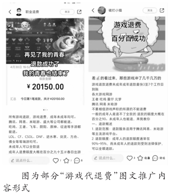 1729043941534319.jpeg 游戏退费.jpeg