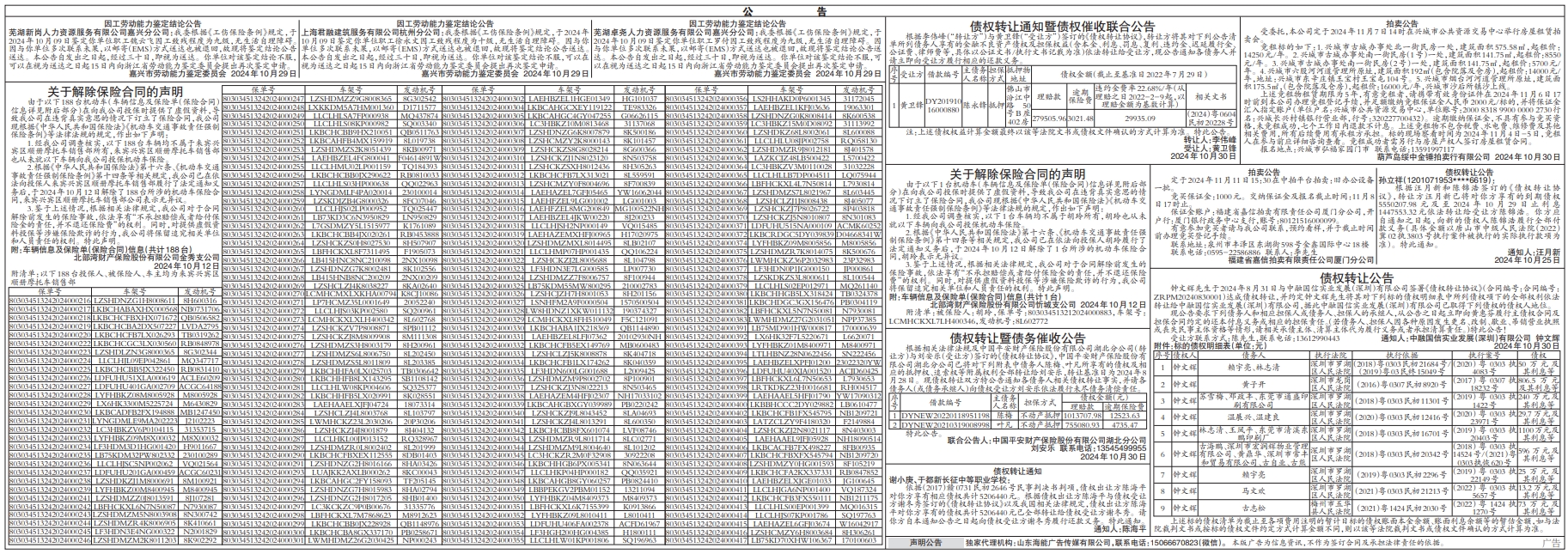 屏幕截图_30-10-2024_9356_.jpeg