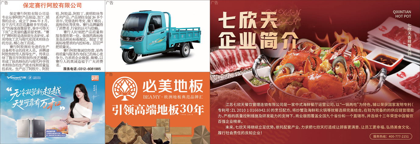 B2版广告.jpg