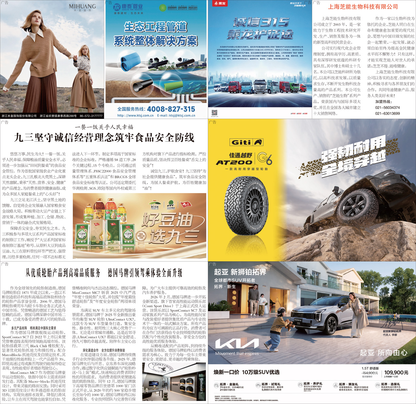 B3版广告.jpg