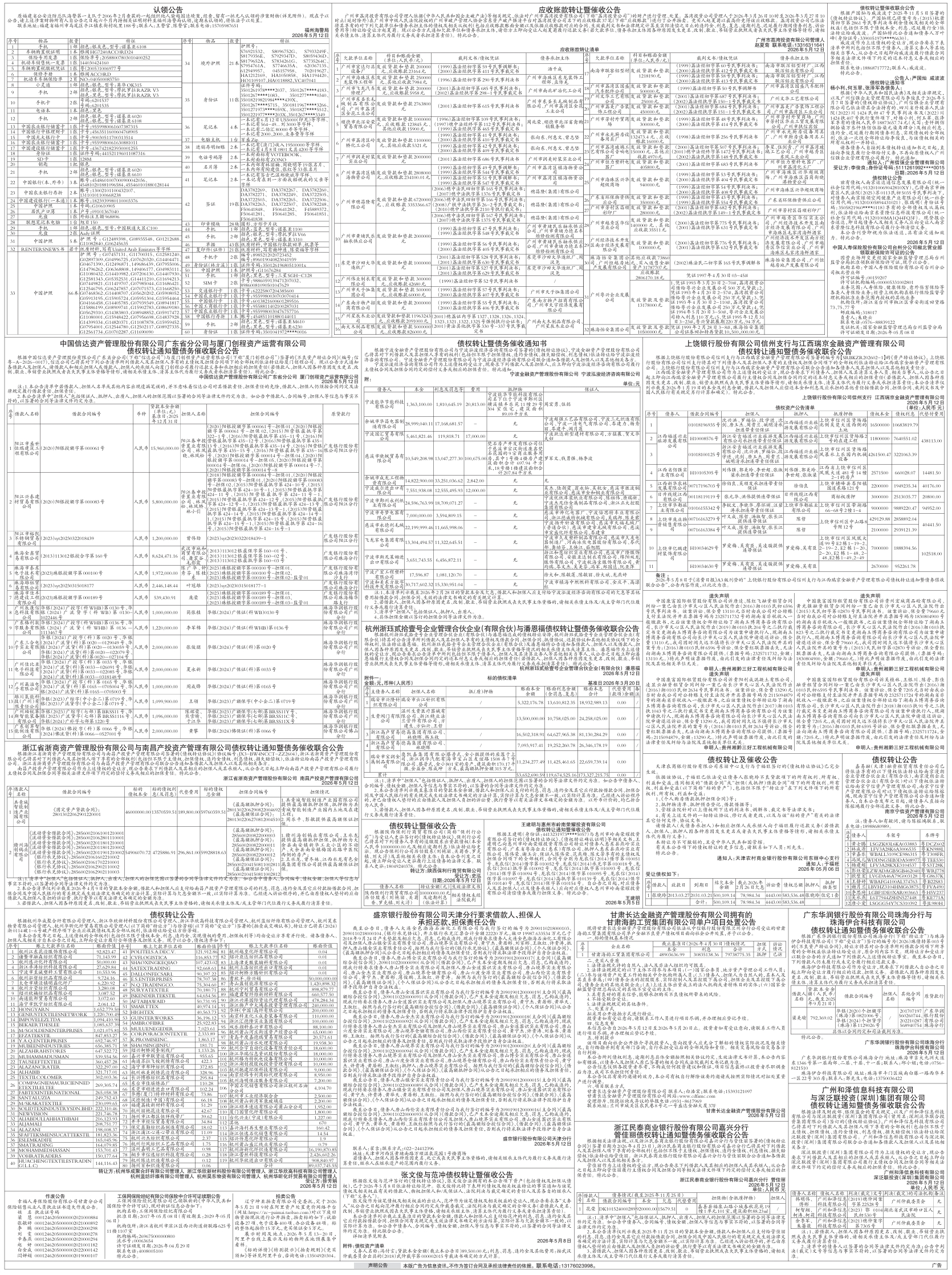 屏幕截图_12-5-2026_9537_.jpeg