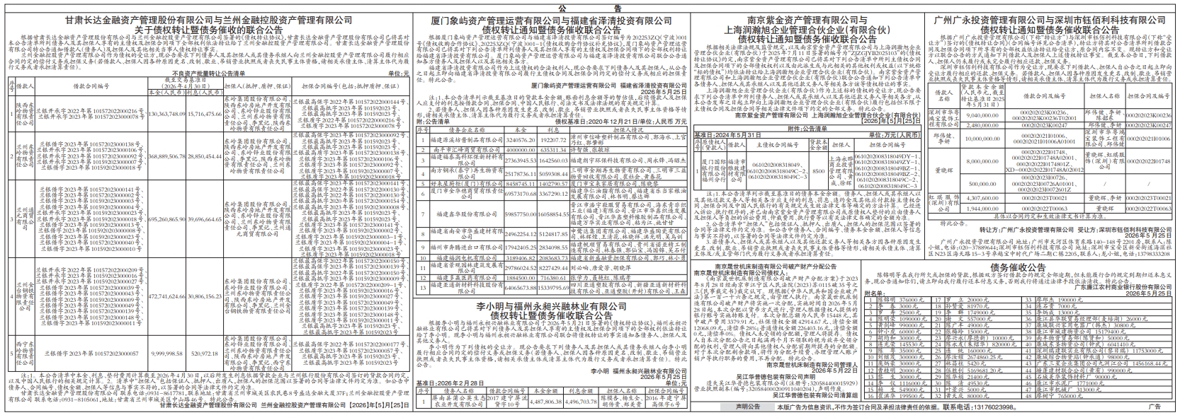 截图20260525094051.jpg