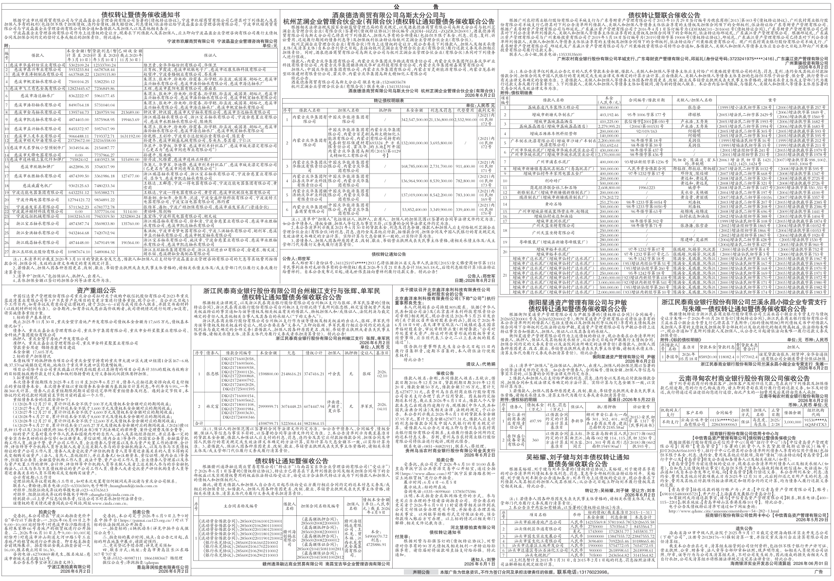 屏幕截图_2-6-2026_95019_.jpeg