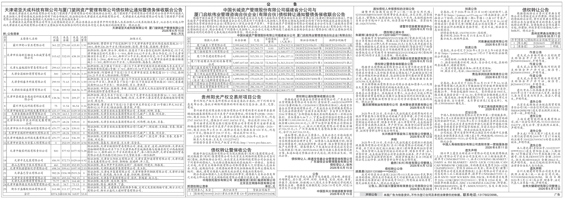 屏幕截图_15-6-2026_95120_.jpeg