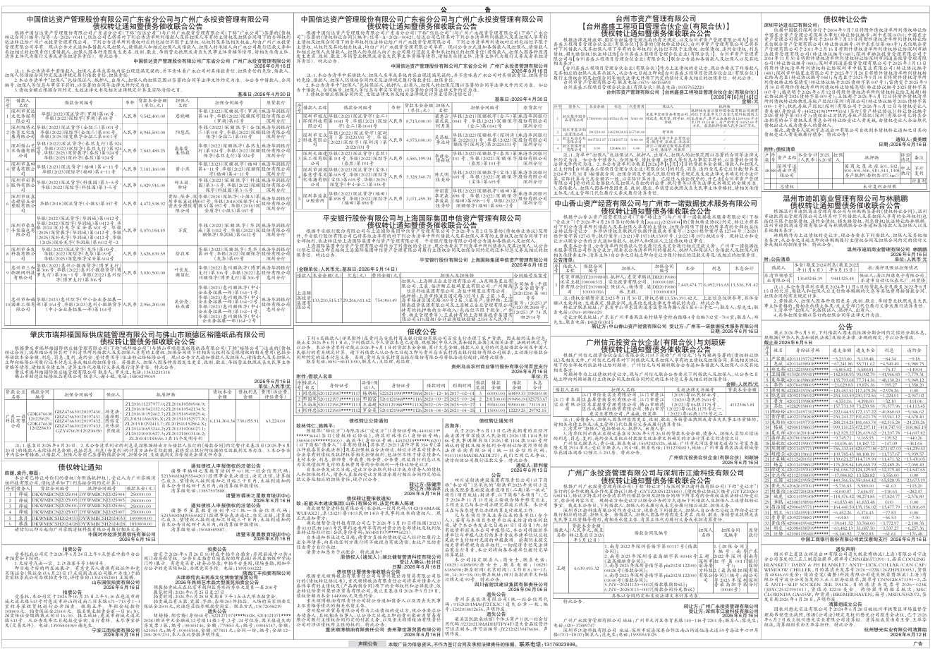 屏幕截图_16-6-2026_94641_.jpeg