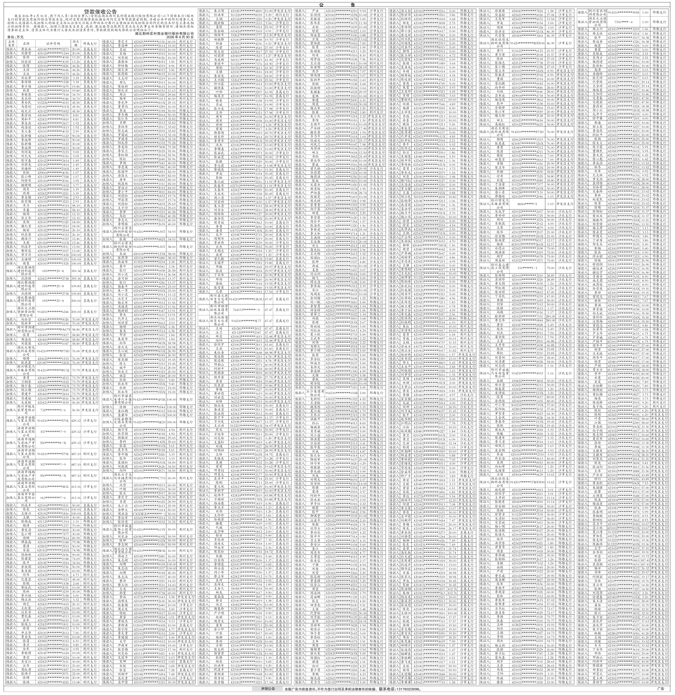 屏幕截图_30-6-2026_94026_.jpeg