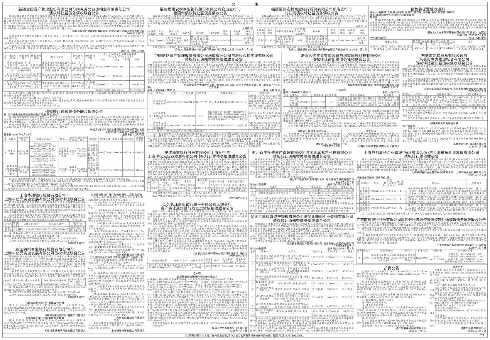 屏幕截图_7-7-2026_10753_.jpeg