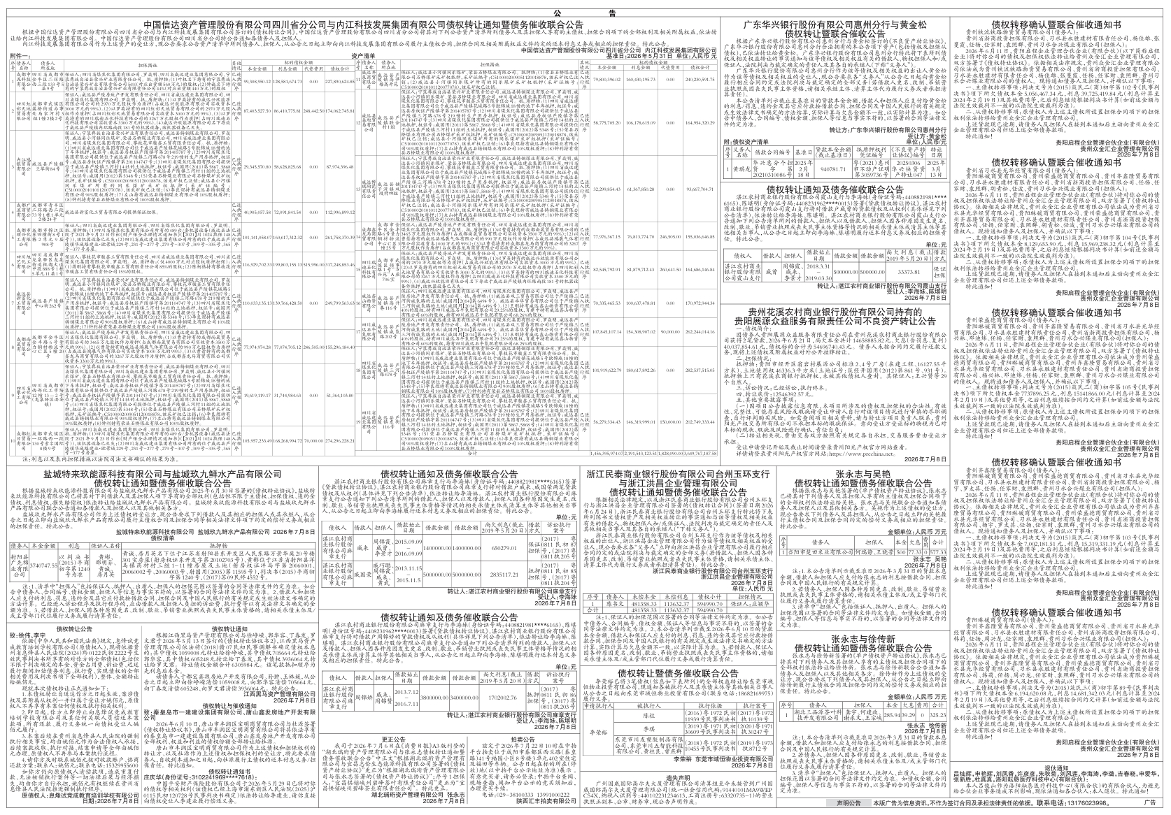屏幕截图_8-7-2026_95754_.jpeg