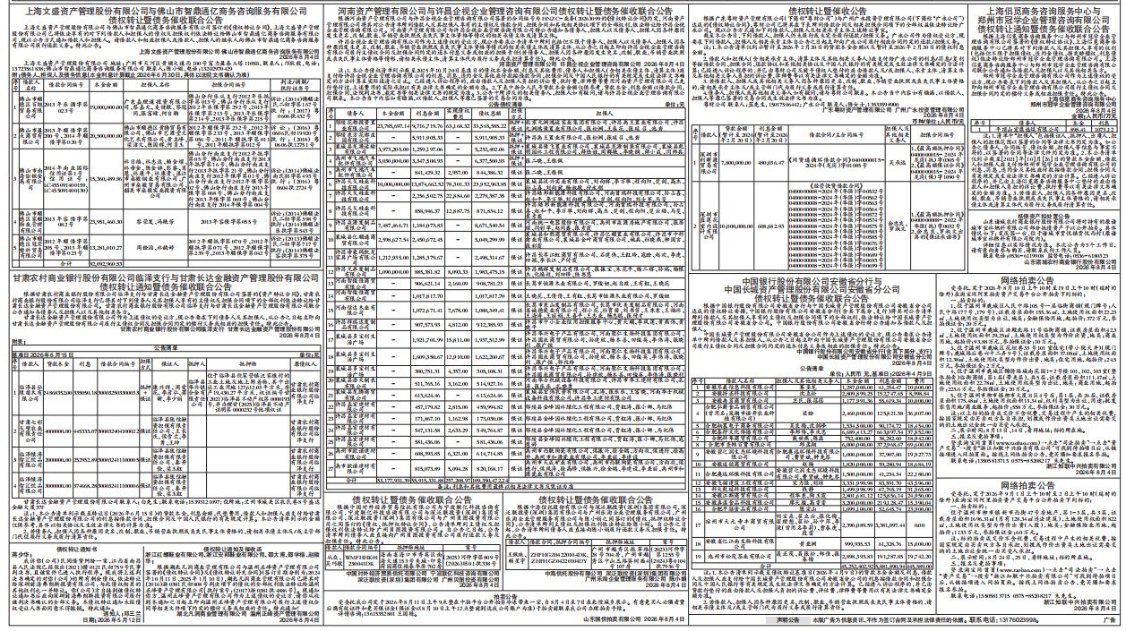 截图20260804094133.jpg
