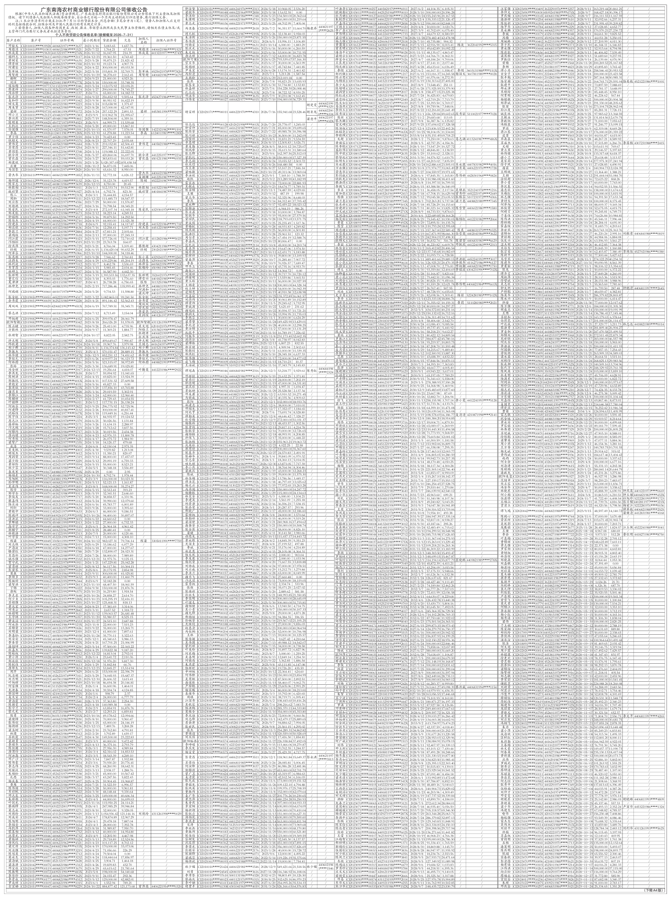 屏幕截图_19-8-2026_9570_.jpeg