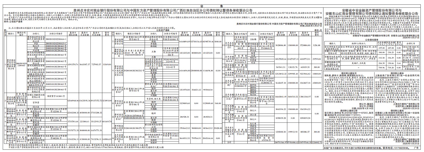 截图20260427100254.jpg