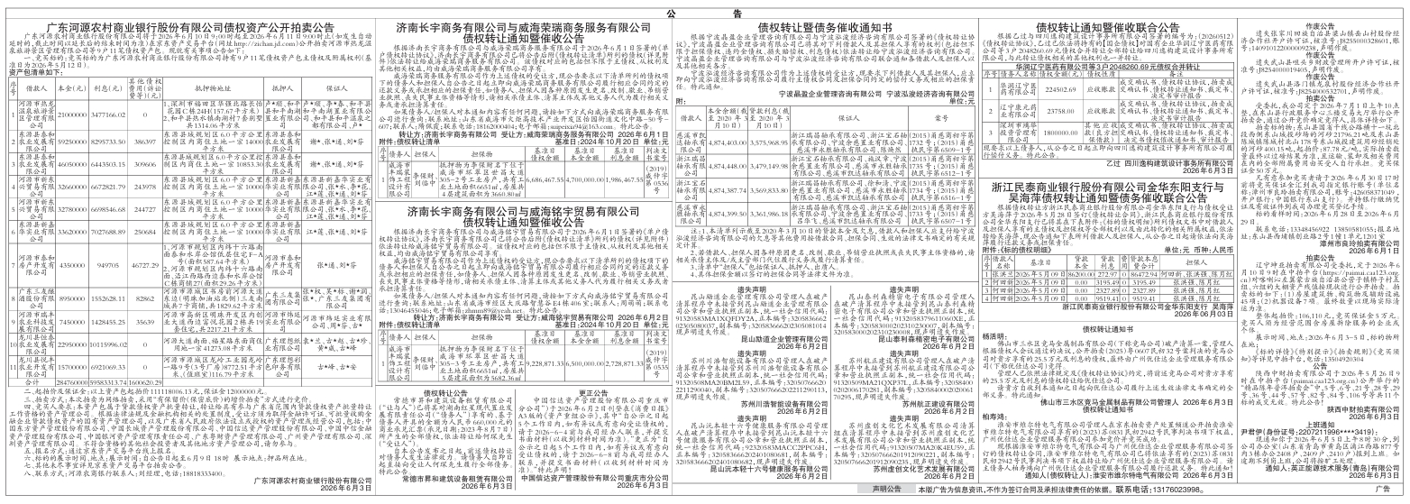 屏幕截图_3-6-2026_94611_.jpeg
