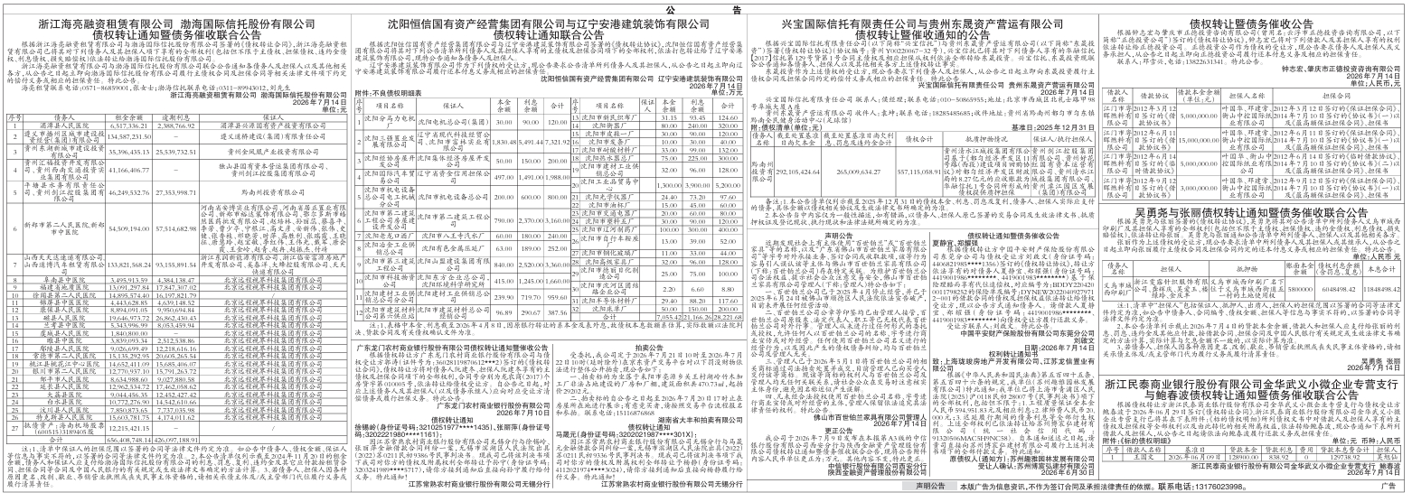 屏幕截图_14-7-2026_94510_.jpeg