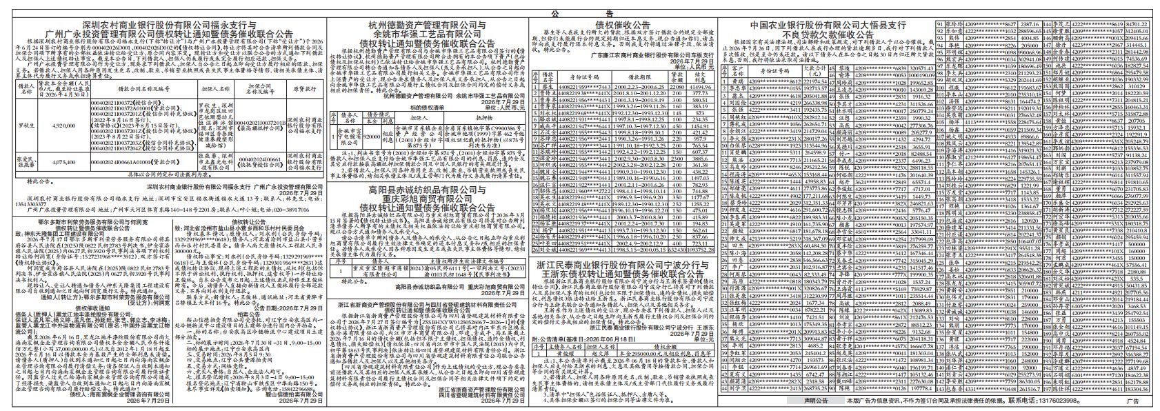 截图20260729100023.jpg