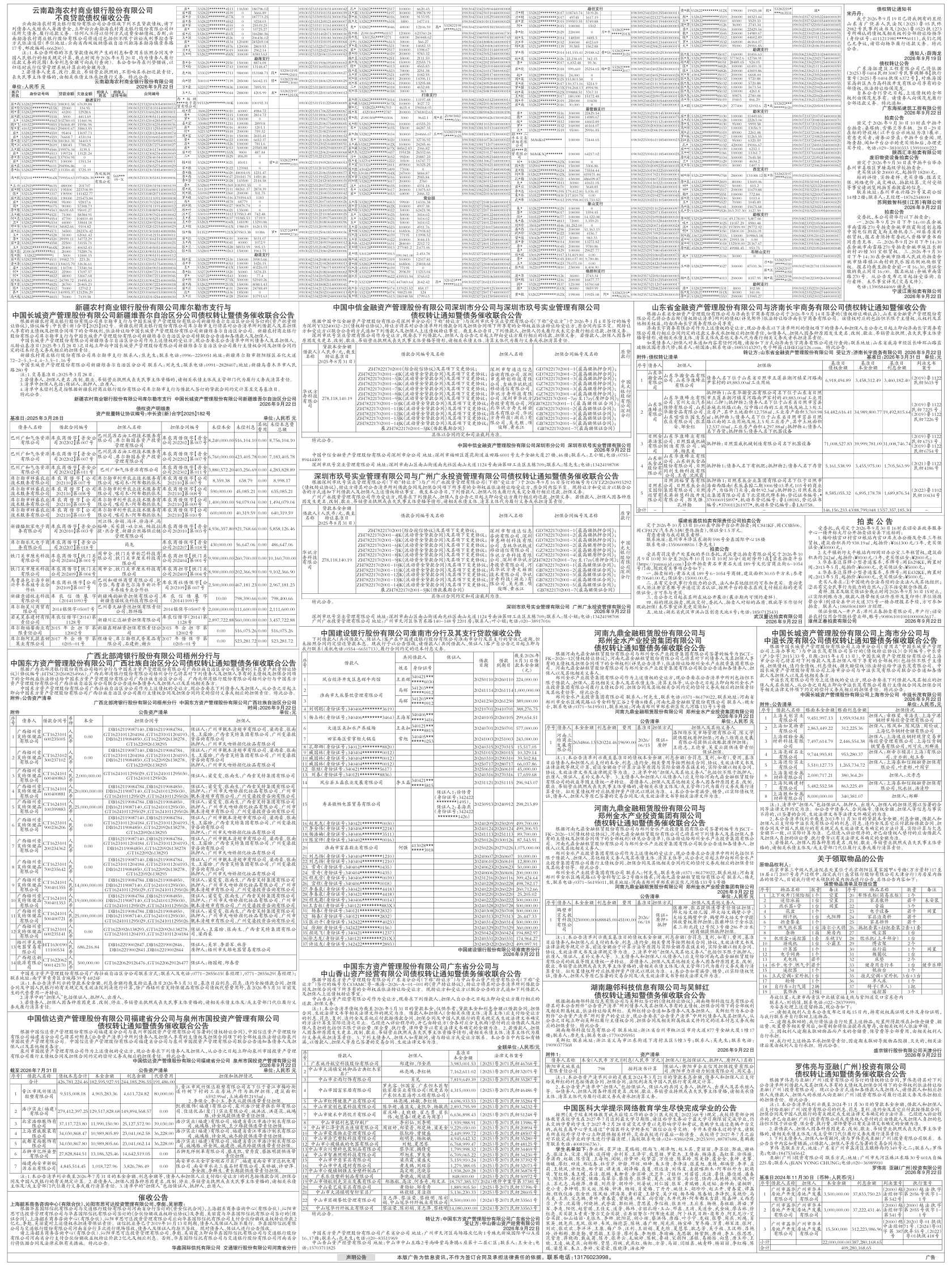 屏幕截图_22-9-2026_94624_.jpeg