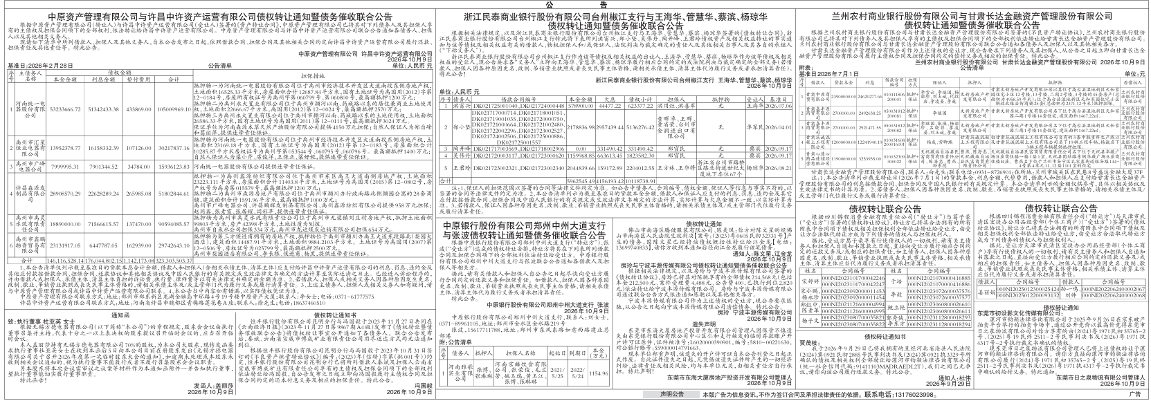 ScreenShot_2026-10-12_111841_990.png