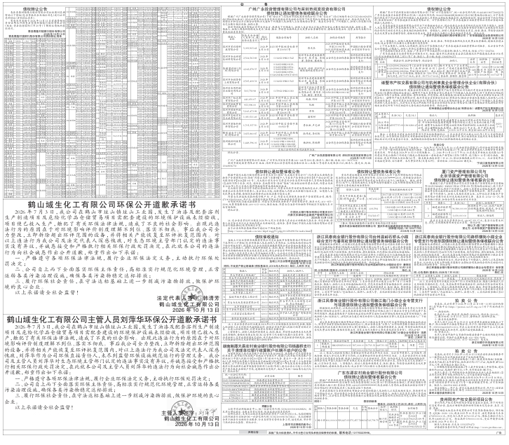 屏幕截图_13-10-2026_95234_.jpeg